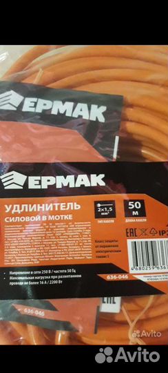 Удлинитель силовой 20,30,50 m