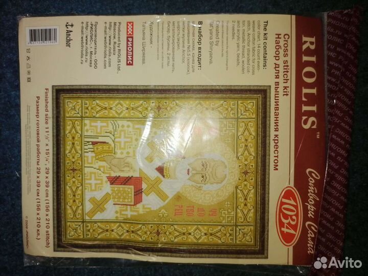 Набор для вышивания крестом