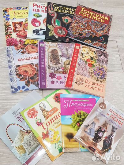 Книги по рукоделию