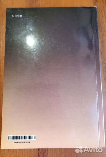 Каталог почтовых марок Армении 1919-2004гг