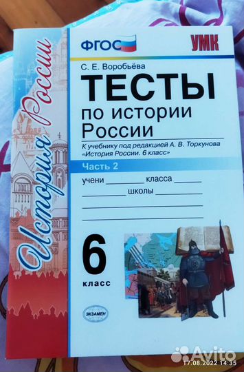 Рабочие тетради, тесты