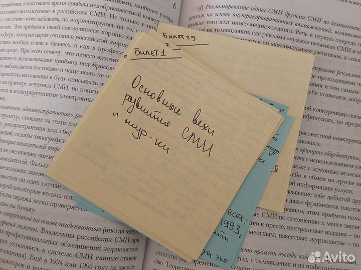 Третьяков Как стать знаменитым журналистом