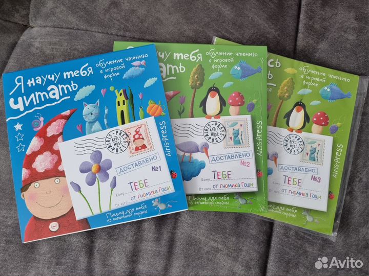 Я научу тебя читать