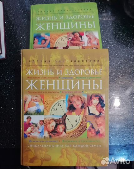 Огромные энциклопедия для девушек и женщин