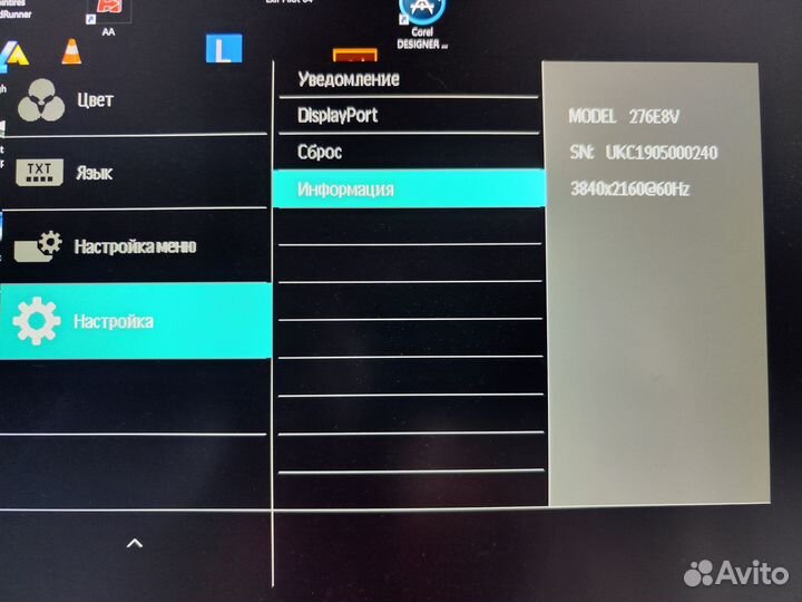 Монитор Philips 27