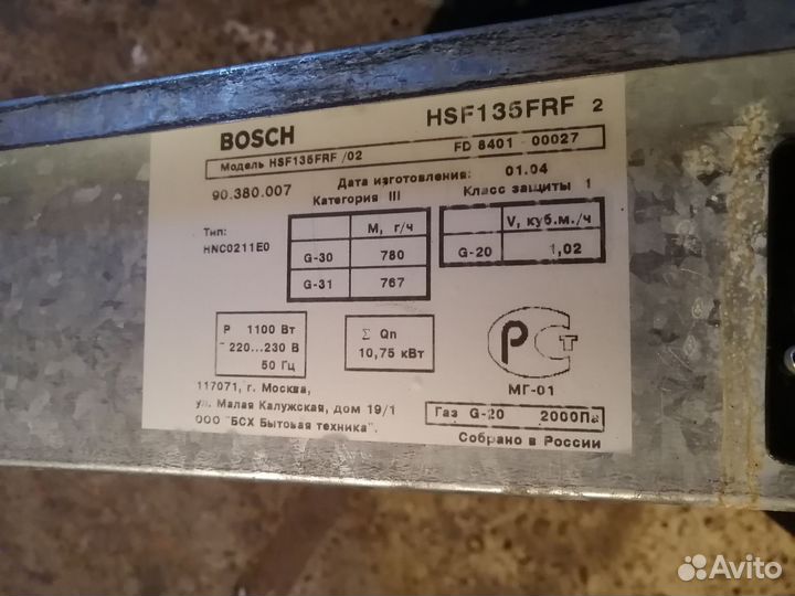 Запчасти на газовую плиту Bosch