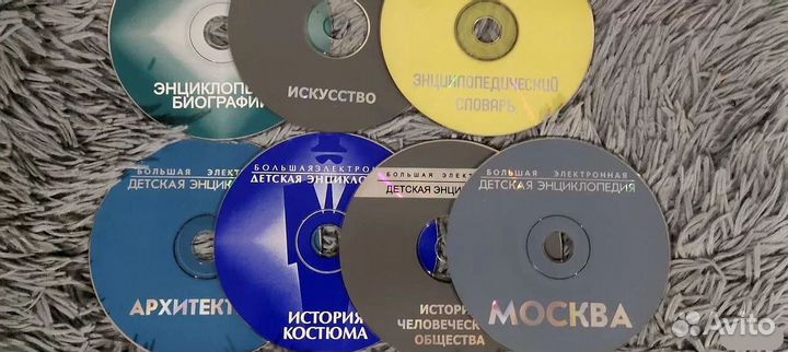 Диски Детская Энциклопедия (7шт)