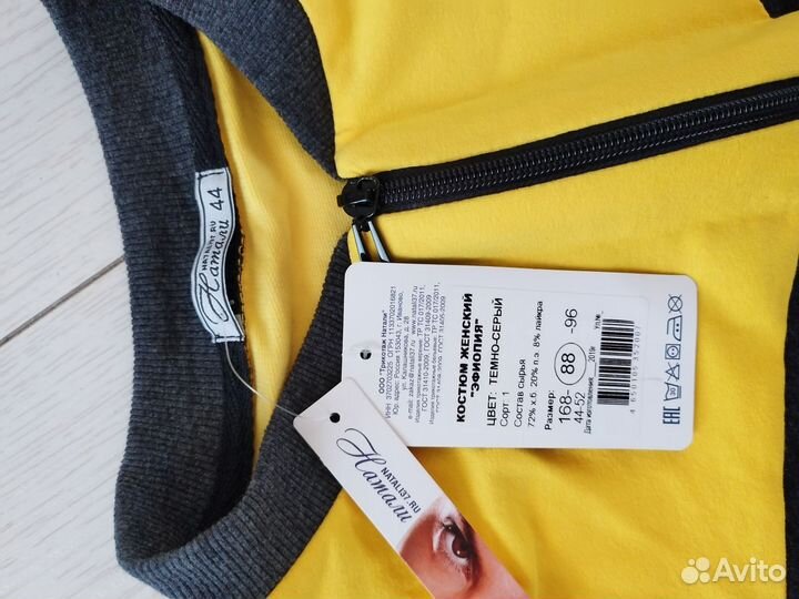 Спортивный костюм женский