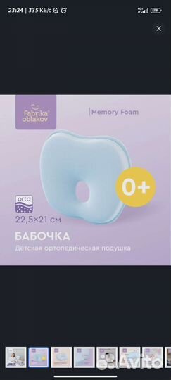 Ортопедическая подушка