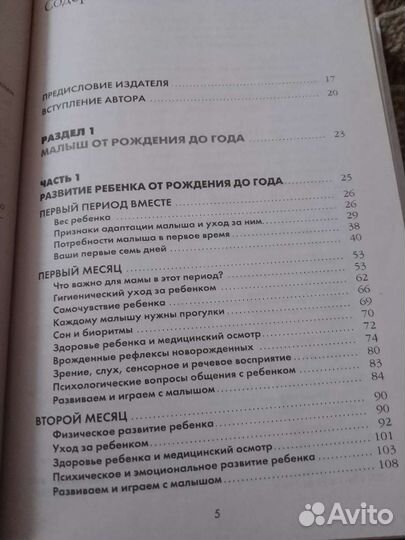 Книга 760 страниц