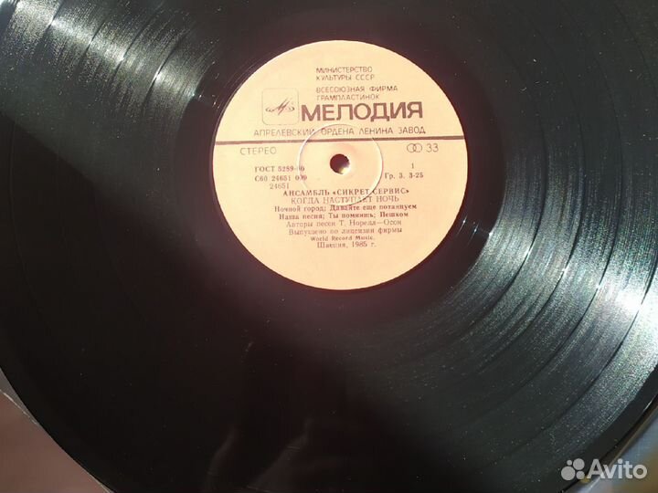 Сикрет Сервис-Когда настурает ночьNM+450самовывоз