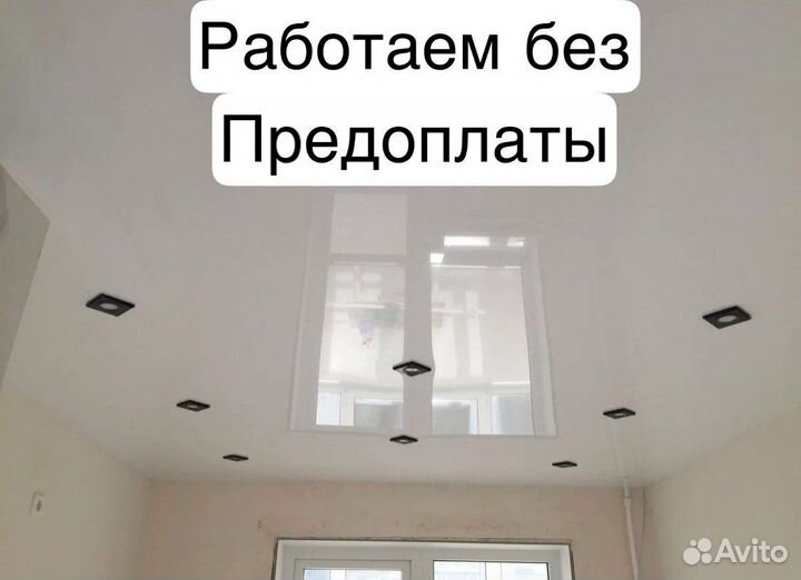 Натяжные потолки