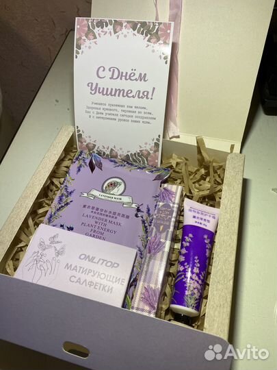 Подарочный набор для учителю