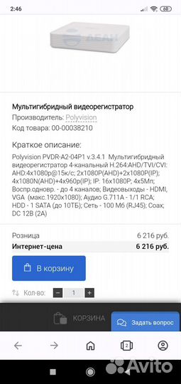 Видеорегистратор для видеонаблюдения