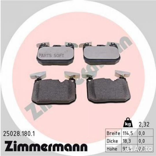 Zimmermann 25028.180.1 колодки пер BMW F20/F21/F22/F30/F31/F32/F33/F34/F36/F82/F83 1.6-3.0D 10