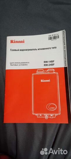 Настенный газовый котёл RW-24BF новый