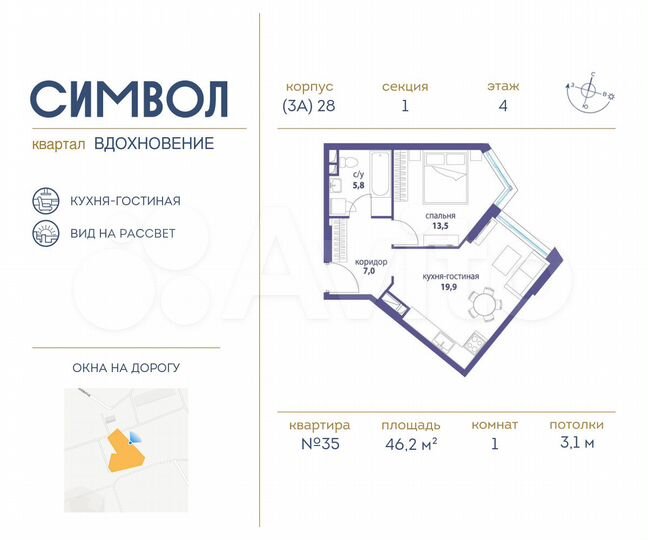 1-к. квартира, 46,2 м², 4/27 эт.