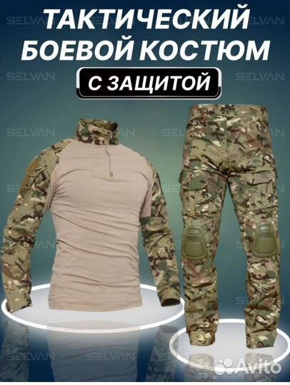 Боевой костюм с наколенниками и налокотниками