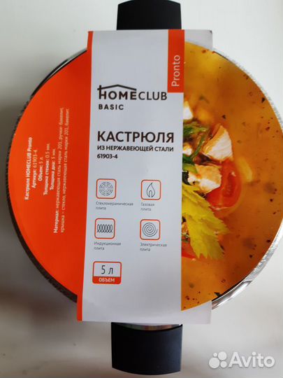 Кастрюля из нержавейки новая