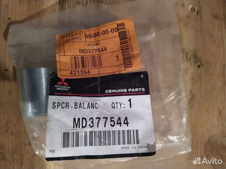 Втулка балансировочного вала L200