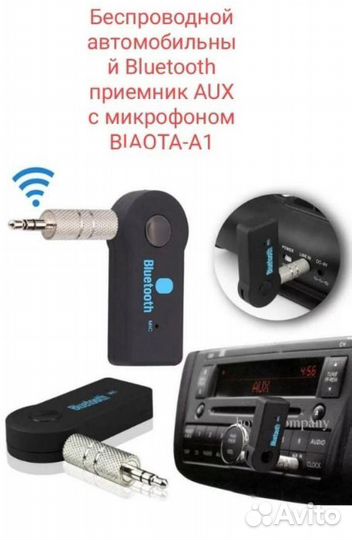 Блютуз адаптер