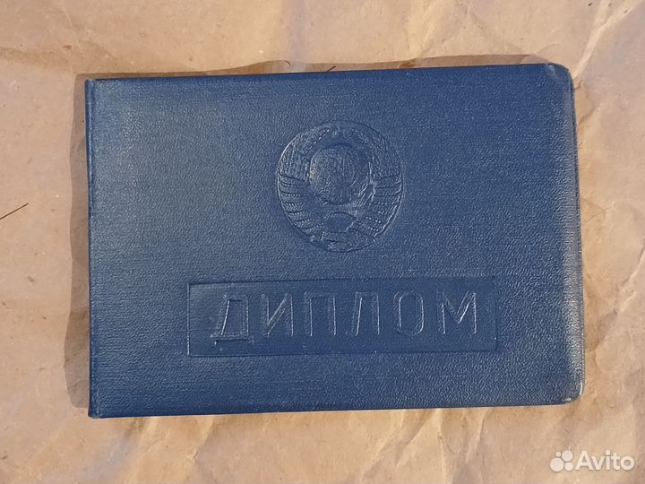 Диплом Ленинградского художственного училища