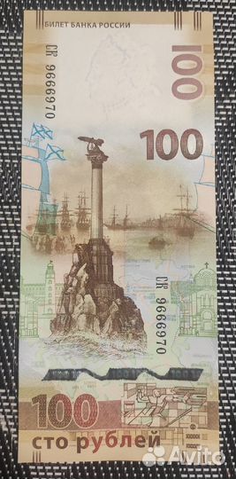 Памятная купюра 100 рублей Крым