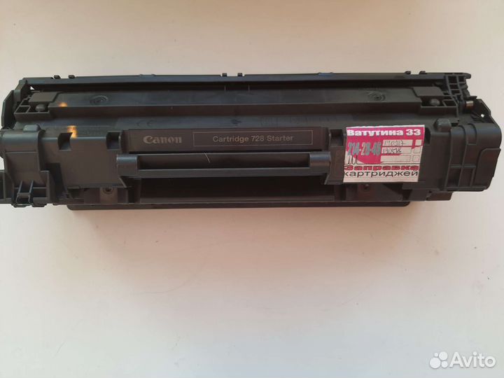 Картридж для принтера Сanon