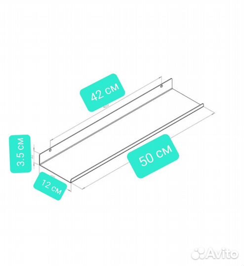 Полка новая 50 см для ванной/кухни из металла