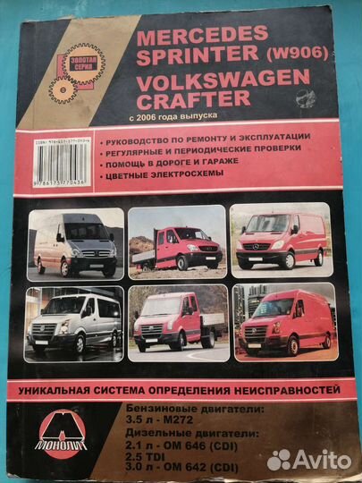 Руководство по ремонту и эксплуатации мерседес