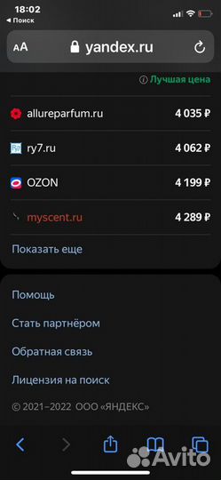 Afnan supremacy purple