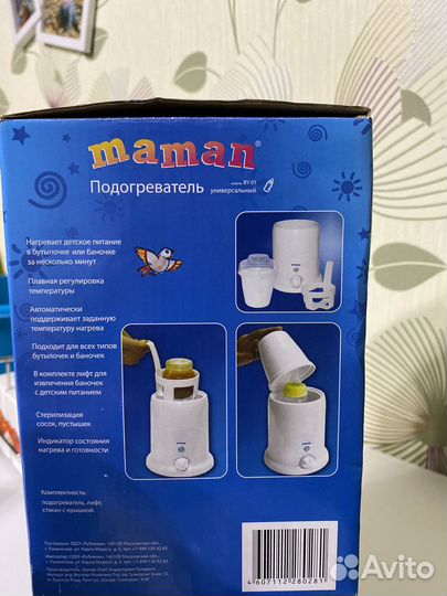 Подогреватель для бутылочек maman