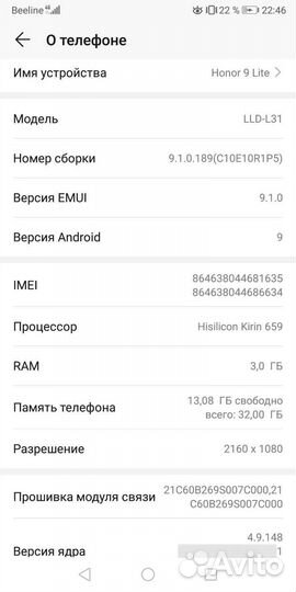 HONOR 9 Lite, 3/32 ГБ