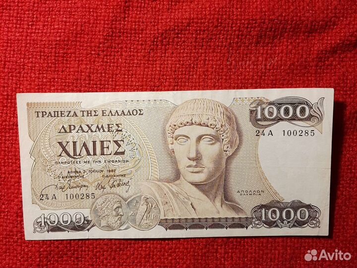 Банкнотa Греции /3шт.1978/83/87 год/VF