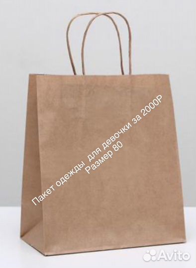 Одежда для девочки пакетом 80 размер