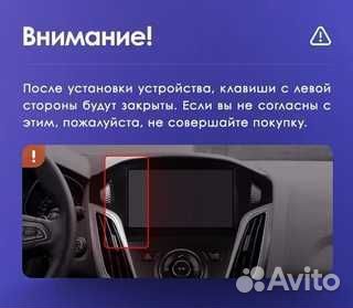 Магнитола 6+128GB Ford Focus 3 Форд фо