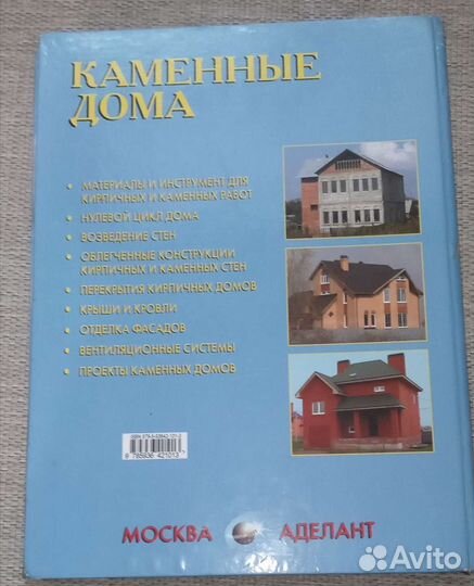 Каменные дома