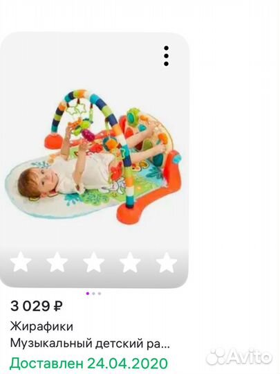 Развивающий коврик с пианино