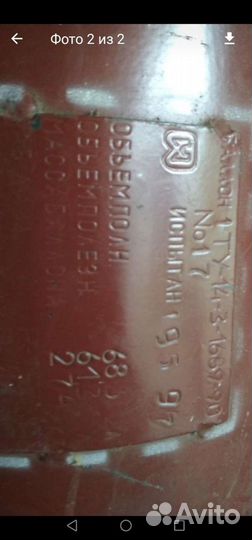 Баллон газовый на автомобили