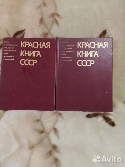 Красная книга