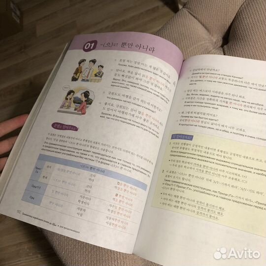 Korean Grammar in Use Intermediate