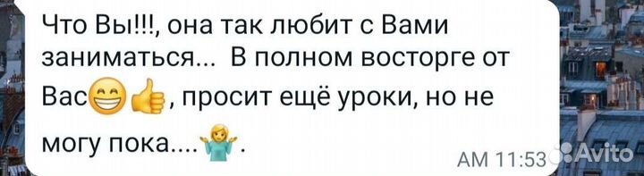 Репетитор по английскому, французскому, корейскому