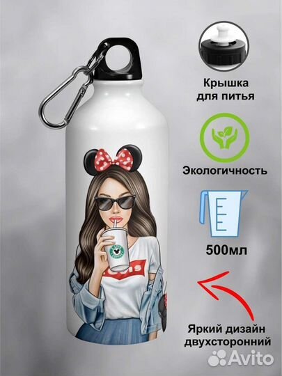 Бутылка для воды