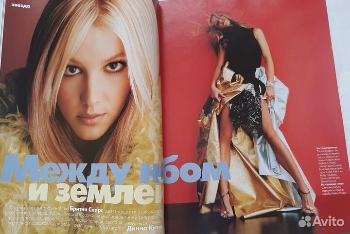 Журнал elle за 2001 с Бритни Спирз, Мадонна и тд