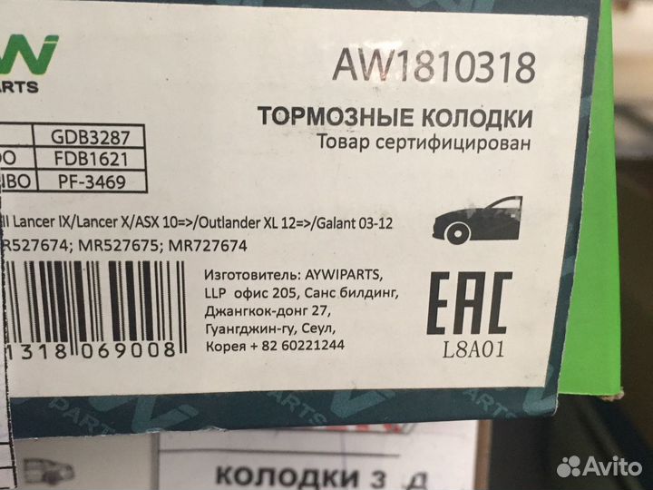 Колодки тормозные корейские лансер9-10 аутлендер