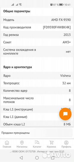 Игровой комплект