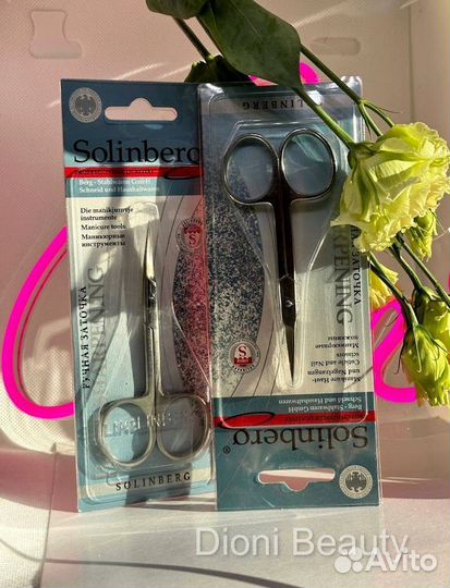 Маникюрные ножницы