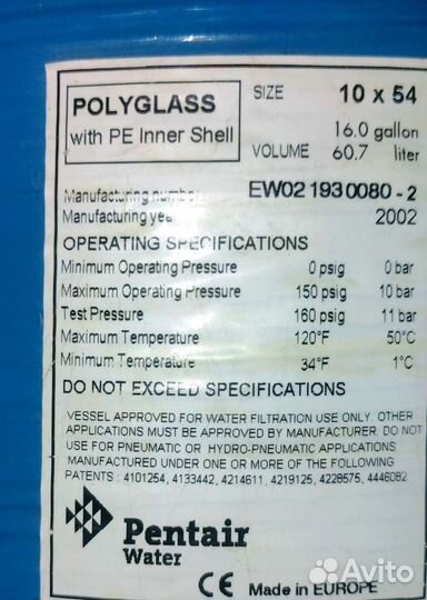 Система водоочистки