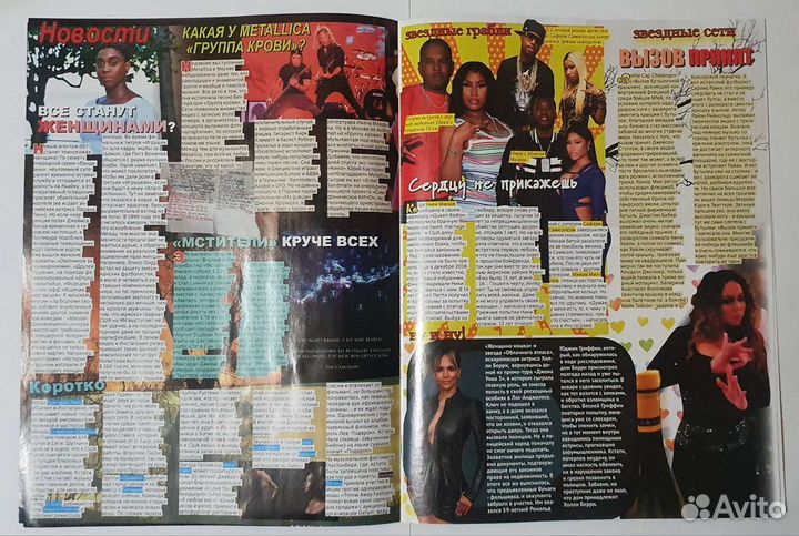 Статьи и плакаты Все звезды (выпуск525 2019)