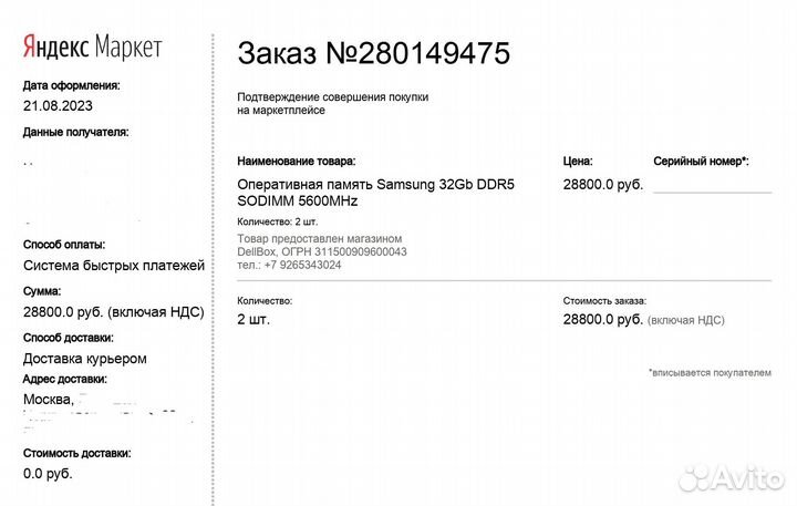 Озу Samsung DDR5 sodimm 5600 32GB * 2